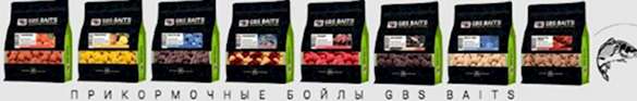 прикормочные бойлы gbs baits (4)