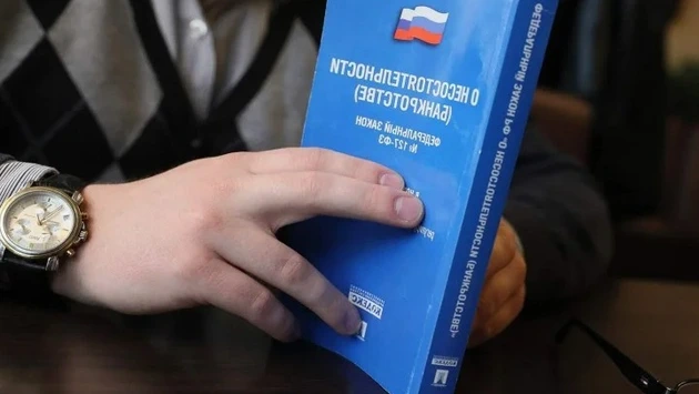 процедура банкротства